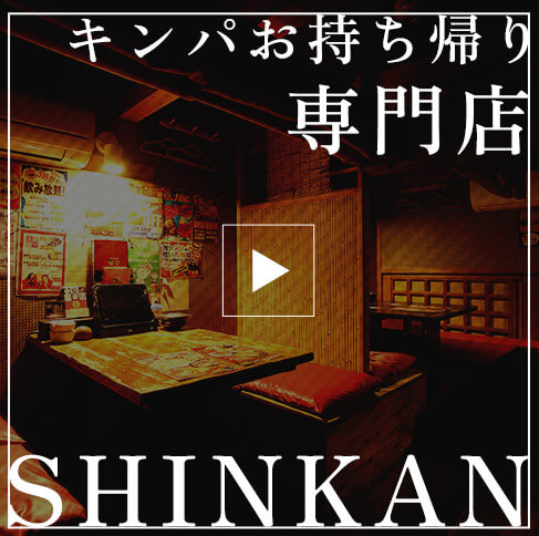 キンパお持ち帰り専門店SHINKAN